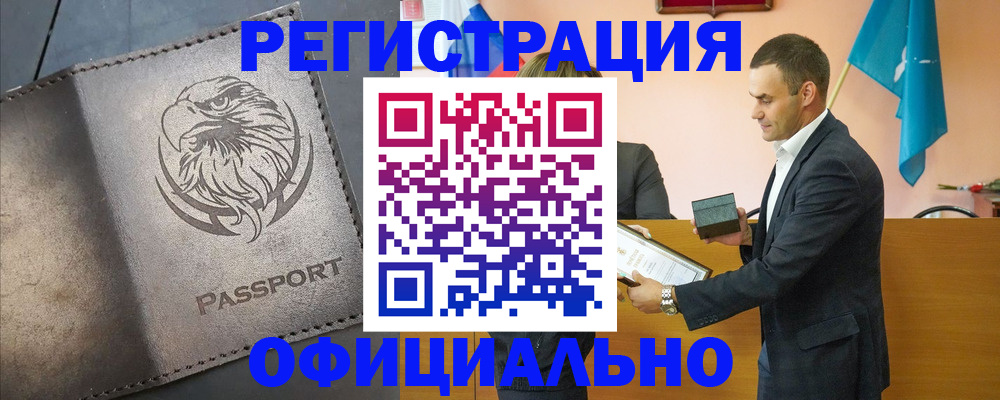 прописка для школы в Омске