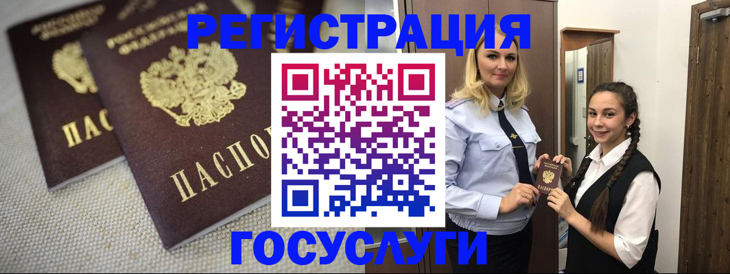 где прописаться в Омске