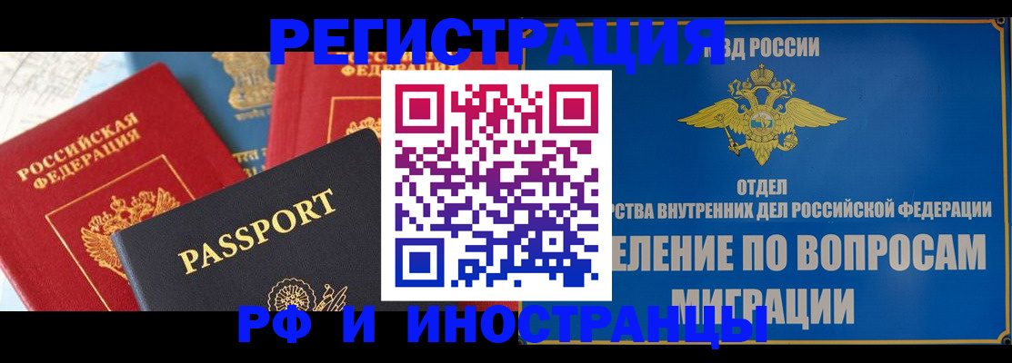 временная регистрация госуслуги в Омске
