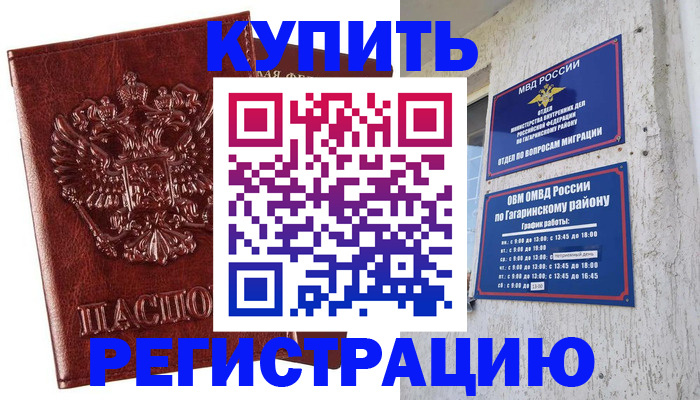 регистрация для школы в Омске